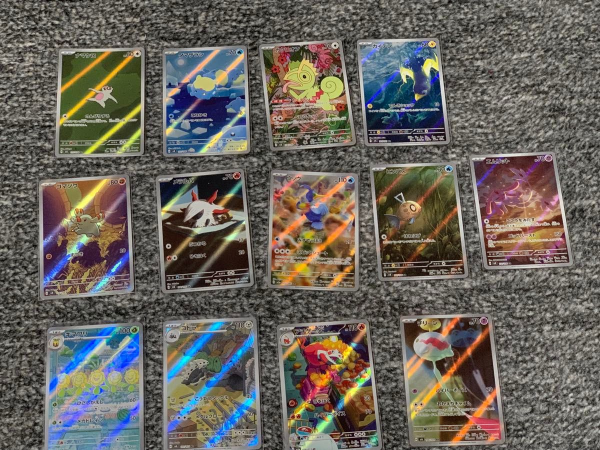ポケモンカード ARまとめ売り13枚|Yahoo!フリマ(旧PayPayフリマ) ポケモンカード ARまとめ売り13枚|Yahoo!フリマ(旧PayPayフリマ)