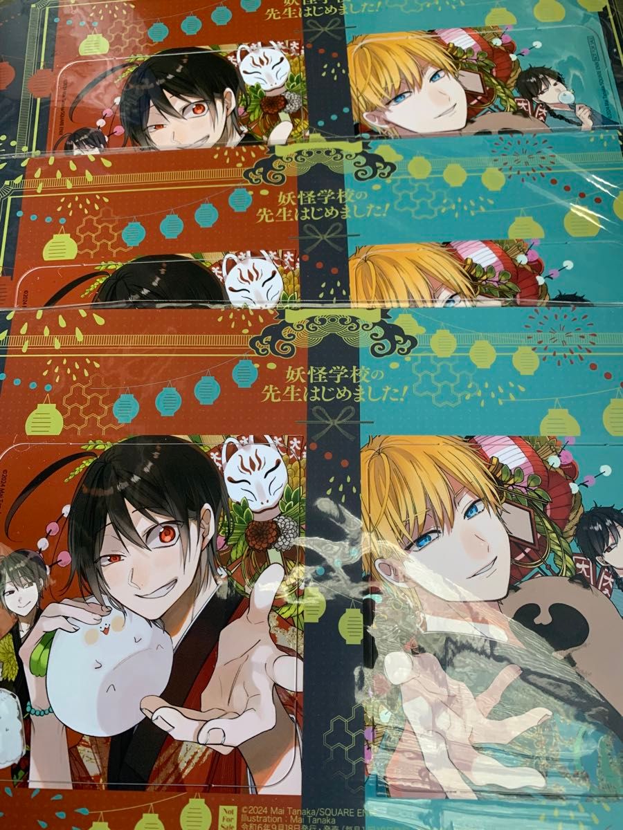 Gファンタジー10月号付録 妖怪学校の先生はじめました 特製 Gファンタジー10月号付録 妖怪学校の先生はじめました 特製