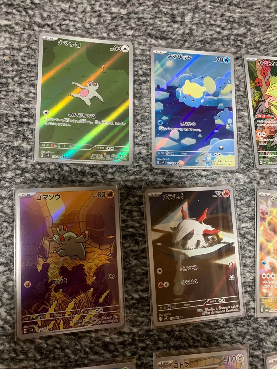 ポケモンカード ARまとめ売り13枚|Yahoo!フリマ(旧PayPayフリマ) ポケモンカード ARまとめ売り13枚|Yahoo!フリマ(旧PayPayフリマ)
