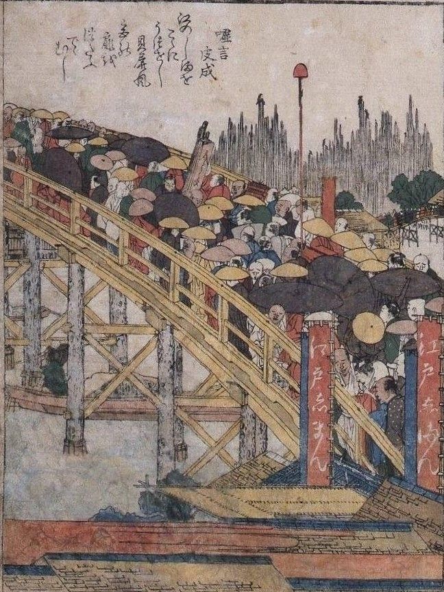 葛飾北斎作 浮世絵版画「絵本 隅田川両岸一覧」中巻 越前和紙 葛飾北斎作 浮世絵版画「絵本 隅田川両岸一覧」中巻 越前和紙