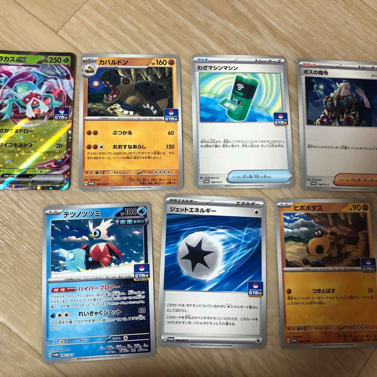 プロモカードパック 第8弾 コンプリート|Yahoo!フリマ(旧 プロモカードパック 第8弾 コンプリート|Yahoo!フリマ(旧