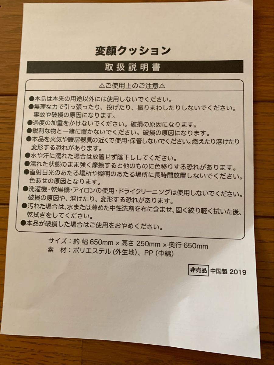 乃木坂46 ファンタ坂当選品 クッション 大園桃子