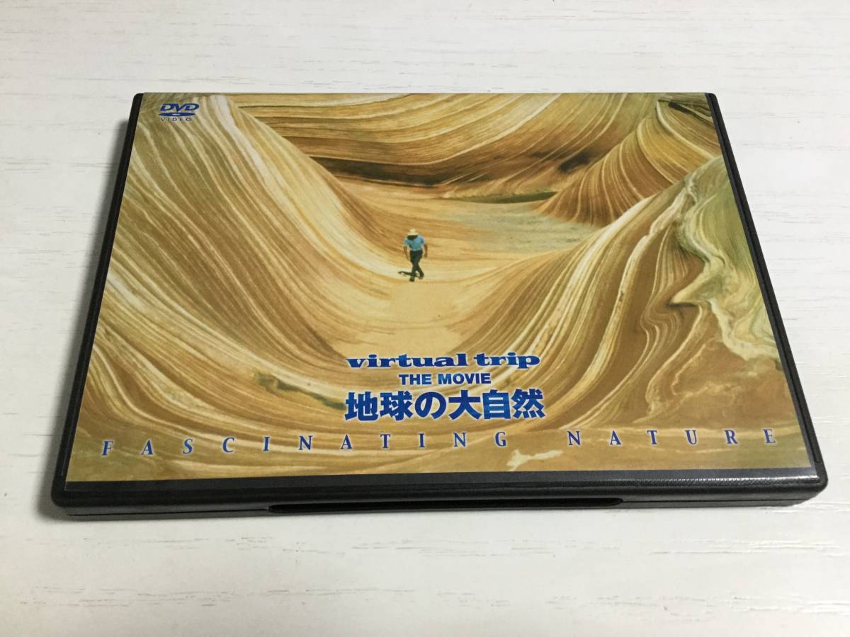 ◆virtual trip THE MOVIE 地球の大自然 FASCINATING NATURE DVD セル版 ボラボラ タヒチ 南極 ナイアガラの滝 グランドキャニオン_画像1