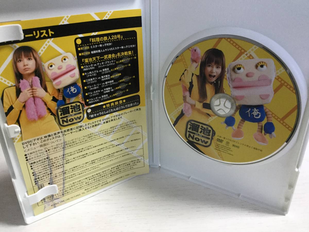 ヤフオク 溜池now Vol 02 Dvd キズ有 国内正規品 中川翔 ヤフオク 溜池now Vol 02 Dvd キズ有 国内正規品 中川翔