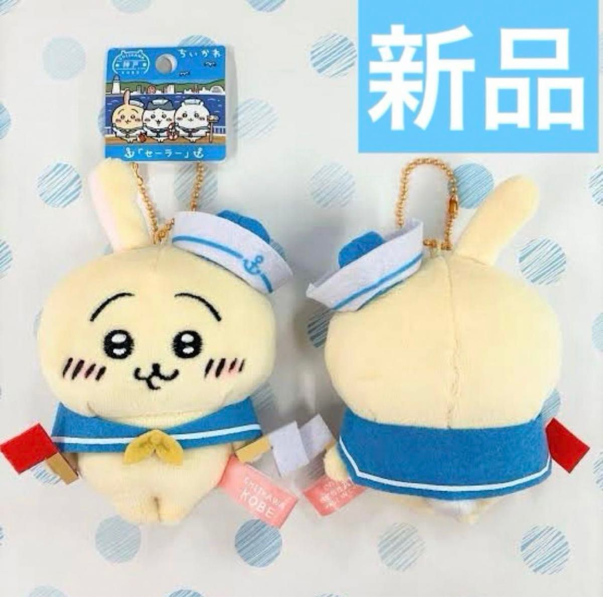 残り1個 ご当地ちいかわ うさぎ 神戸 セーラー ちいかわ 残り1個 ご当地ちいかわ うさぎ 神戸 セーラー ちいかわ