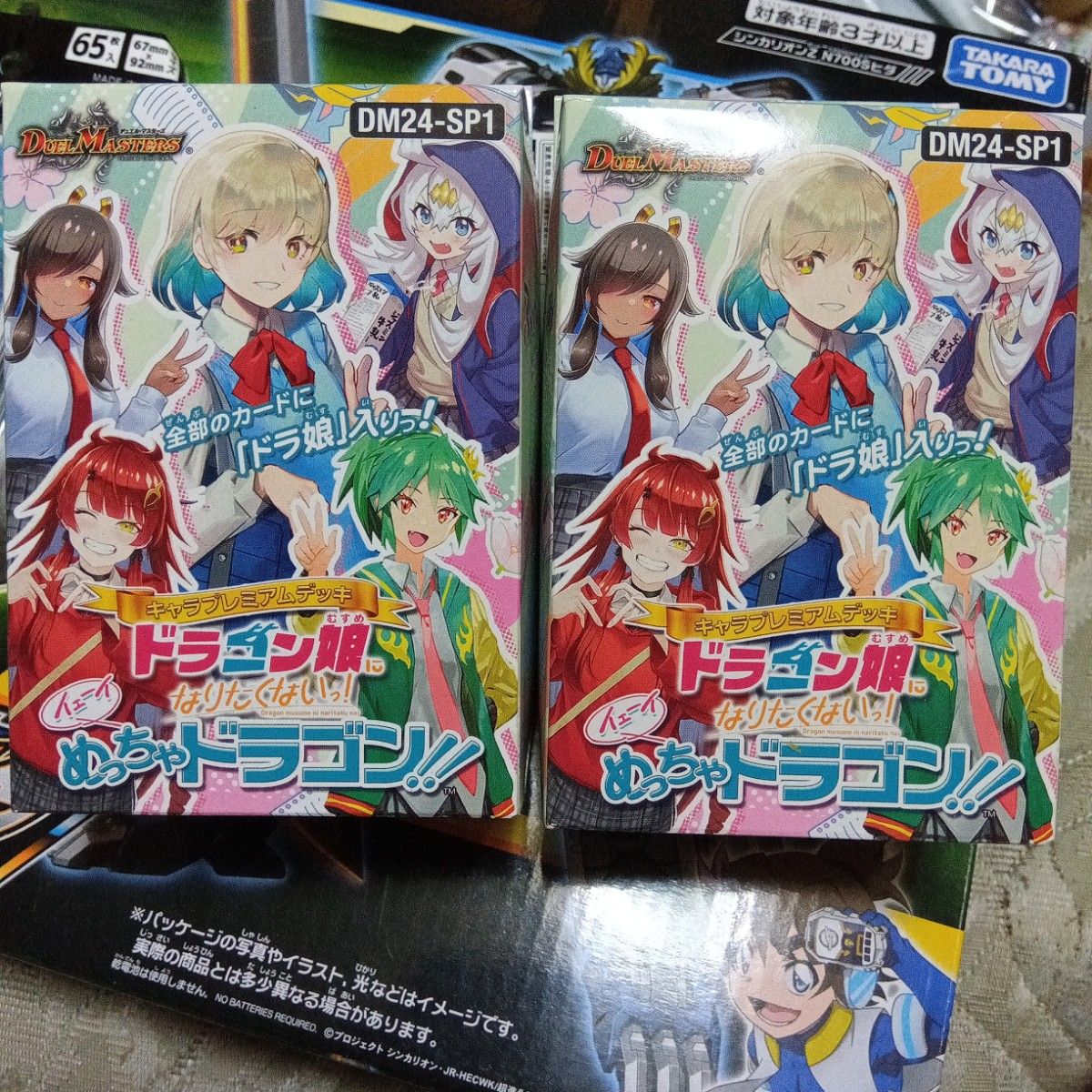 デュエマ キャラプレミアムデッキ ドラゴン娘になりなくないっ デュエマ キャラプレミアムデッキ ドラゴン娘になりなくないっ