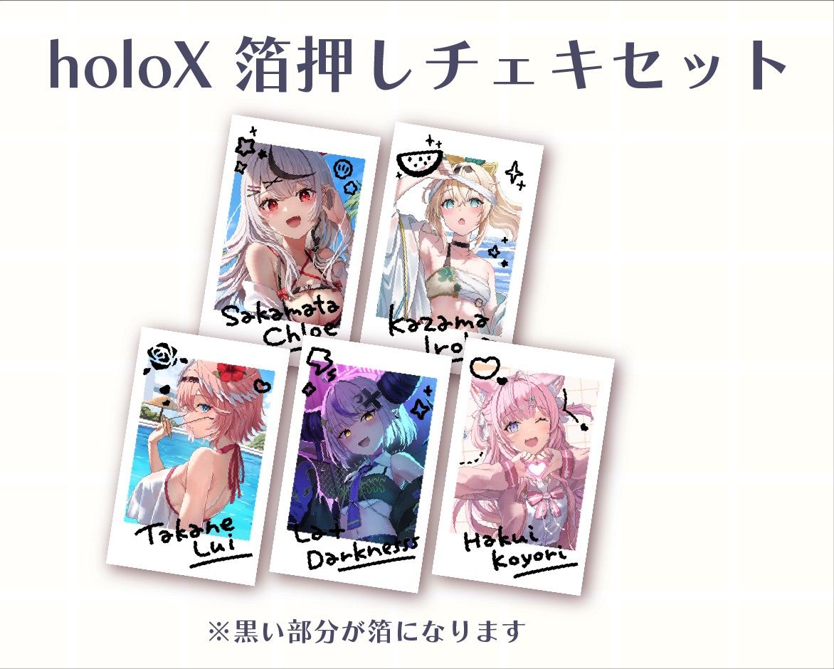 ホロライブ holoX 箔押しチェキセット 茶々蔵 c104|Yahoo ホロライブ holoX 箔押しチェキセット 茶々蔵 c104|Yahoo