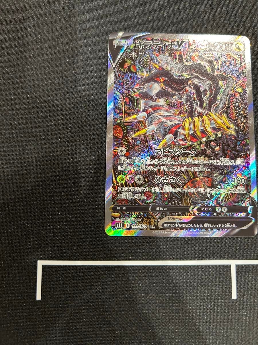 ギラティナV SA ポケモンカード ポケカ ロストアビス 未使用 美 ギラティナV SA ポケモンカード ポケカ ロストアビス 未使用 美