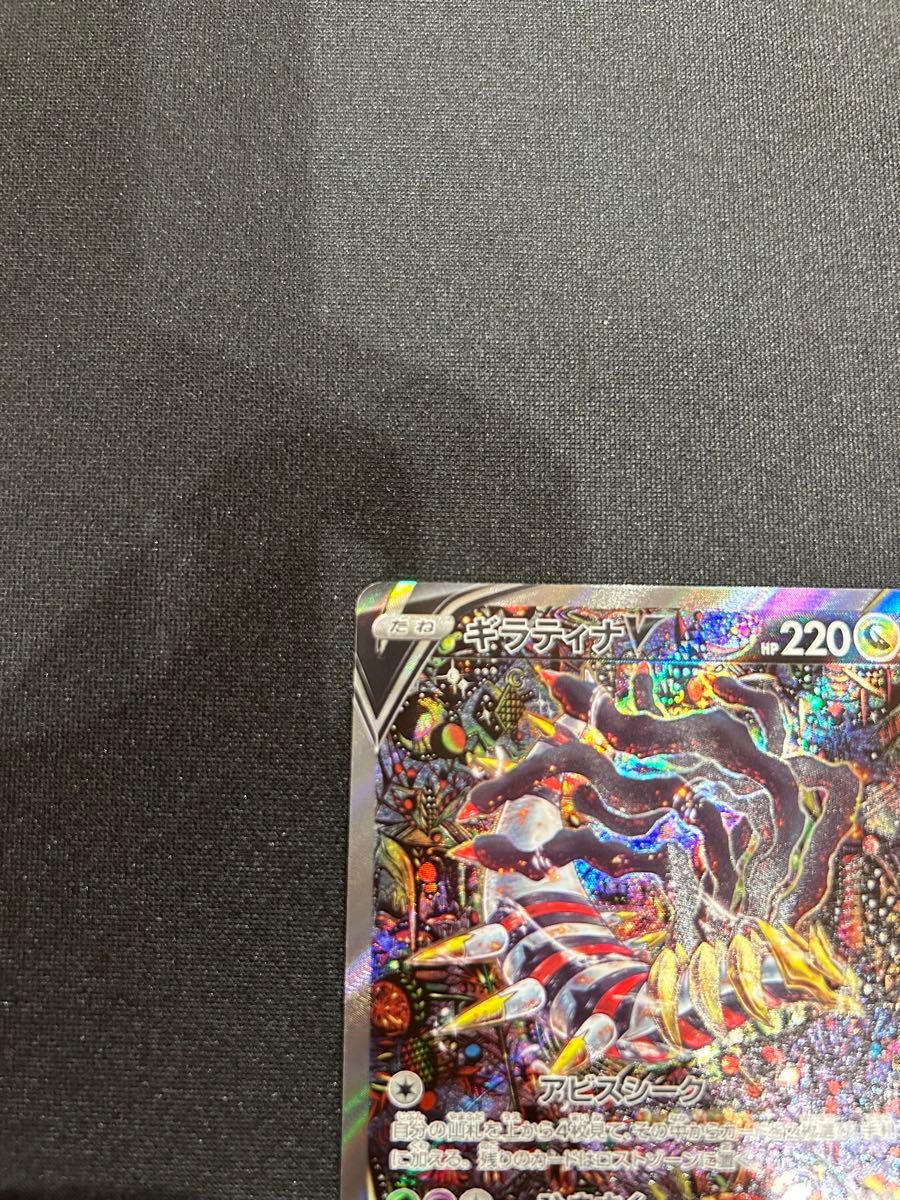 ギラティナV SA ポケモンカード ポケカ ロストアビス 未使用 美 ギラティナV SA ポケモンカード ポケカ ロストアビス 未使用 美