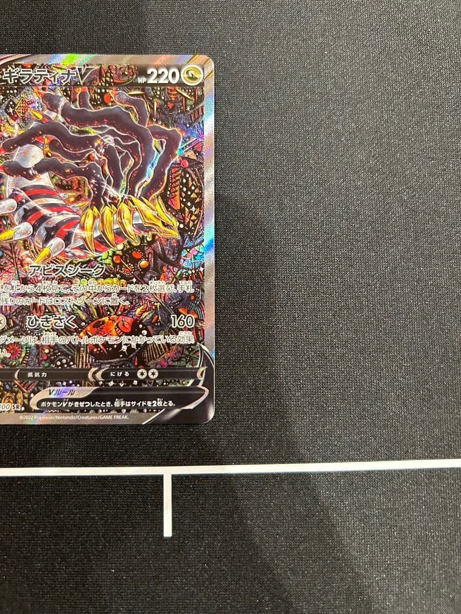ギラティナV SA ポケモンカード ポケカ ロストアビス 未使用 美 ギラティナV SA ポケモンカード ポケカ ロストアビス 未使用 美
