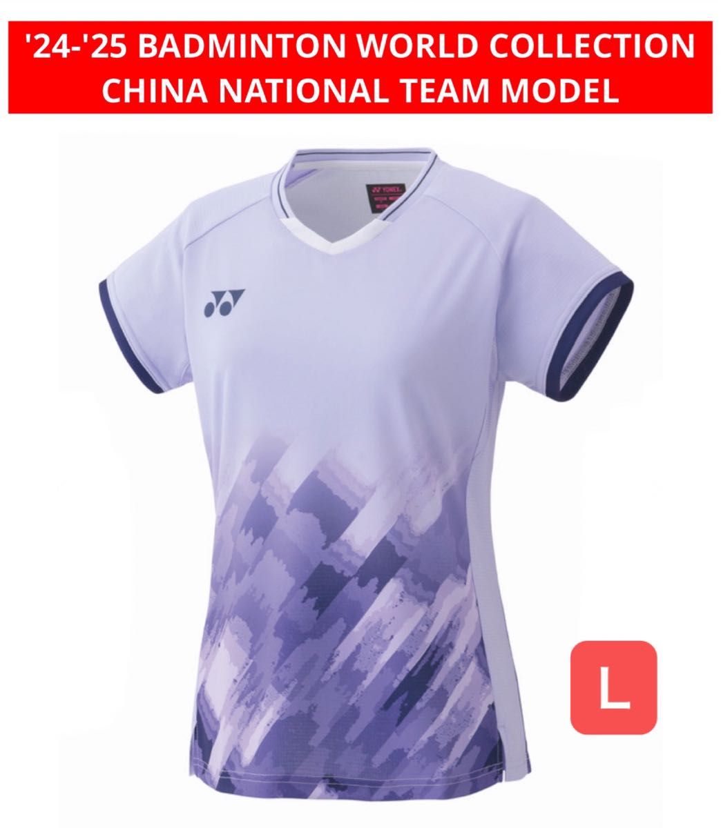 YONEX'24-'25バドミントンTEAMCHINA MODEL(WOMEN) YONEX '24-'25 BADMINTON CHINA NATIONAL TEAM MODEL(WOMEN)