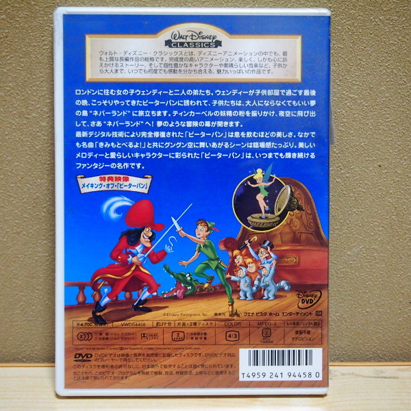  free shipping prompt decision unopened new goods 2999 jpy DVD 626 Peter Pan Disney image with special favor Picture disk 