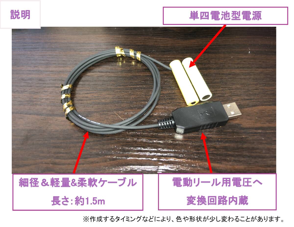 ワカサギ用電動リール(レイクマスター等)が モバイルバッテリー ワカサギ用電動リール(レイクマスター等)が モバイルバッテリー