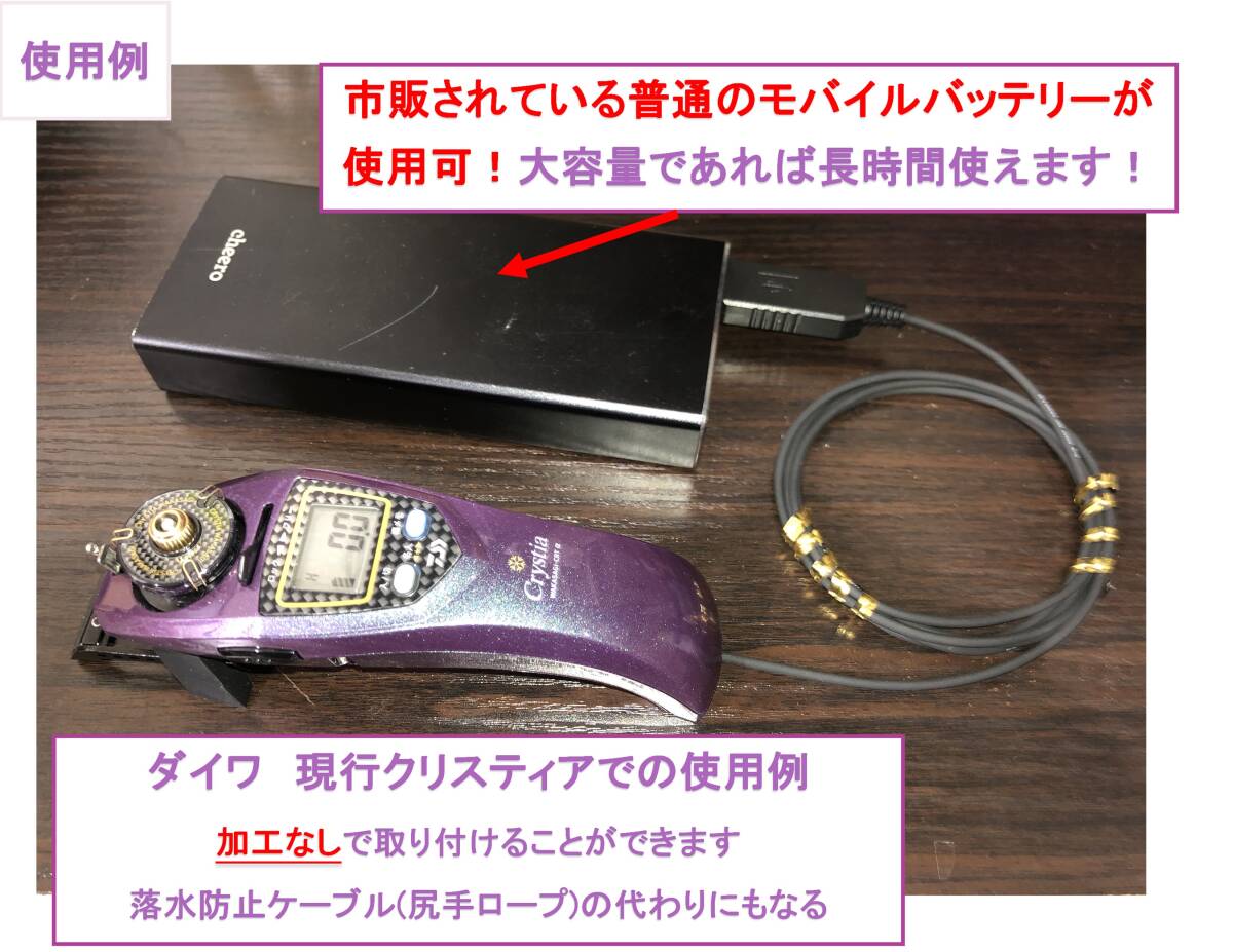 ワカサギ用電動リール(レイクマスター等)が モバイルバッテリー ワカサギ用電動リール(レイクマスター等)が モバイルバッテリー