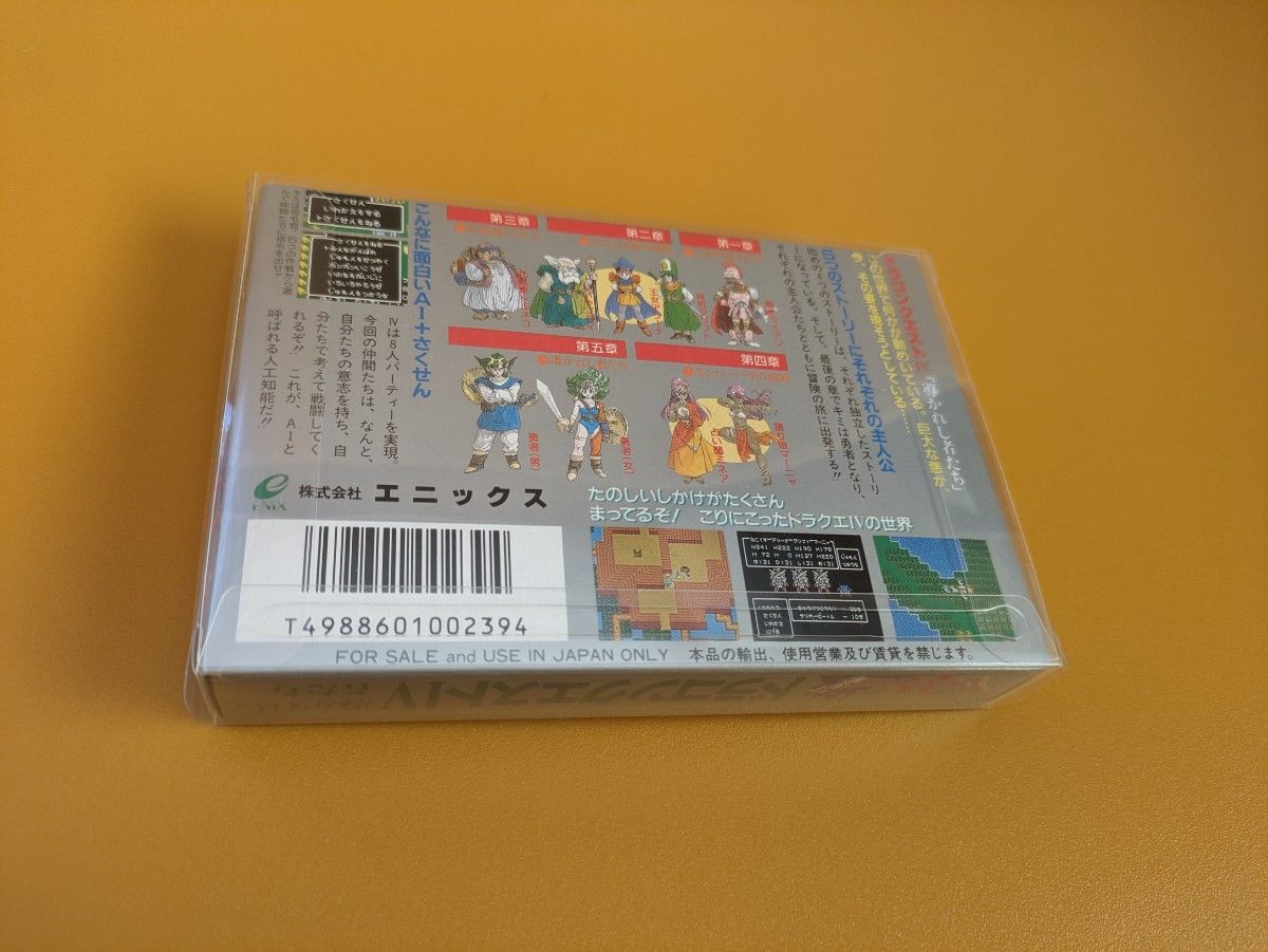 ドラゴンクエストⅣ ファミコンソフト 新品未開封品 ドラゴンクエストⅣ ファミコンソフト 新品未開封品