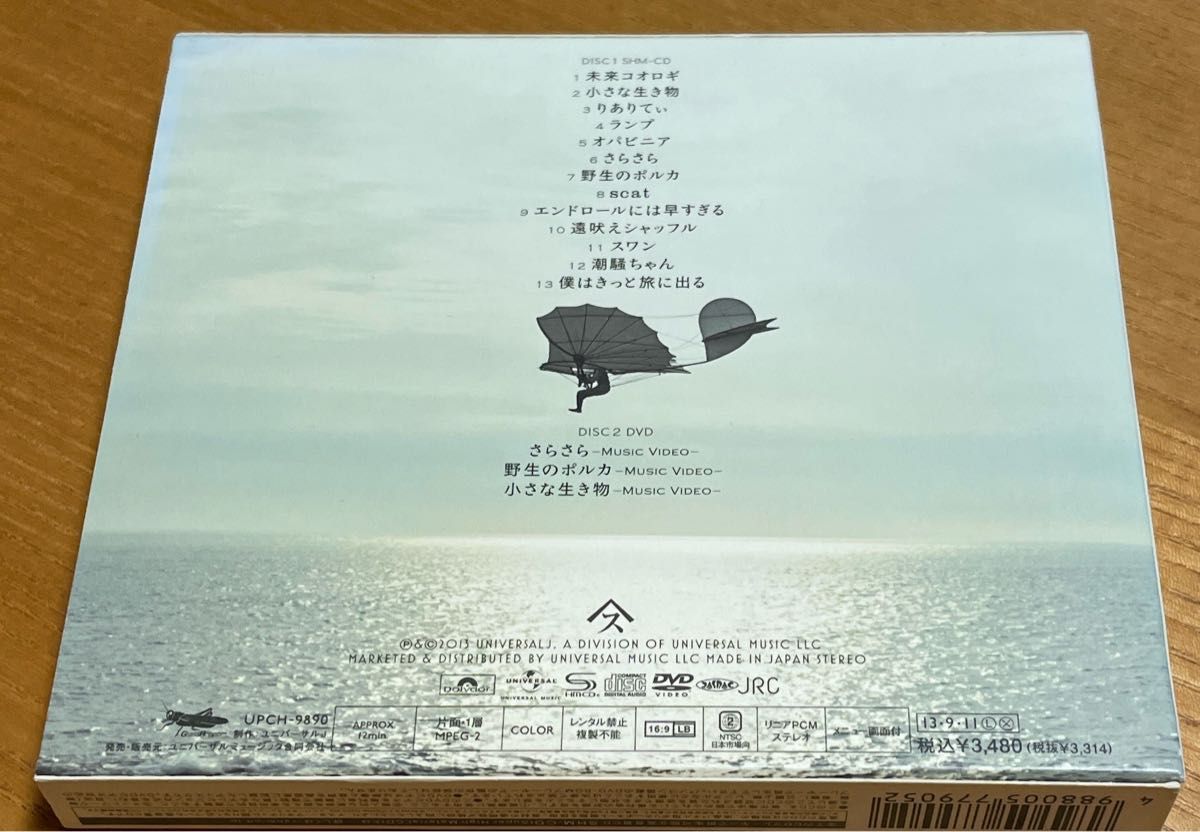 小さな生き物 スピッツ CD/DVD 期間限定盤|Yahoo!フリマ(旧 小さな生き物 スピッツ CD/DVD 期間限定盤|Yahoo!フリマ(旧
