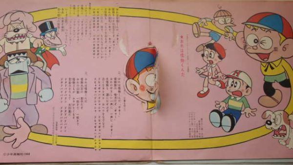 アニメep 怪物くん おれは怪物くんだ 怪物くんの子守唄 そろた怪物3人組 68年 白石冬美 大竹宏 今西正男 兼本新吾 Br破損あり アニメソング 売買されたオークション情報 Yahooの商品情報をアーカイブ公開 オークファン Aucfan Com アニメep 怪物くん おれは怪物くんだ 怪物くんの子守唄 そろた怪物3人組 68年 白石冬美 大竹宏 今西正男 兼本新吾 Br破損あり アニメソング 売買されたオークション情報 Yahooの商品情報をアーカイブ公開 オークファン Aucfan Com