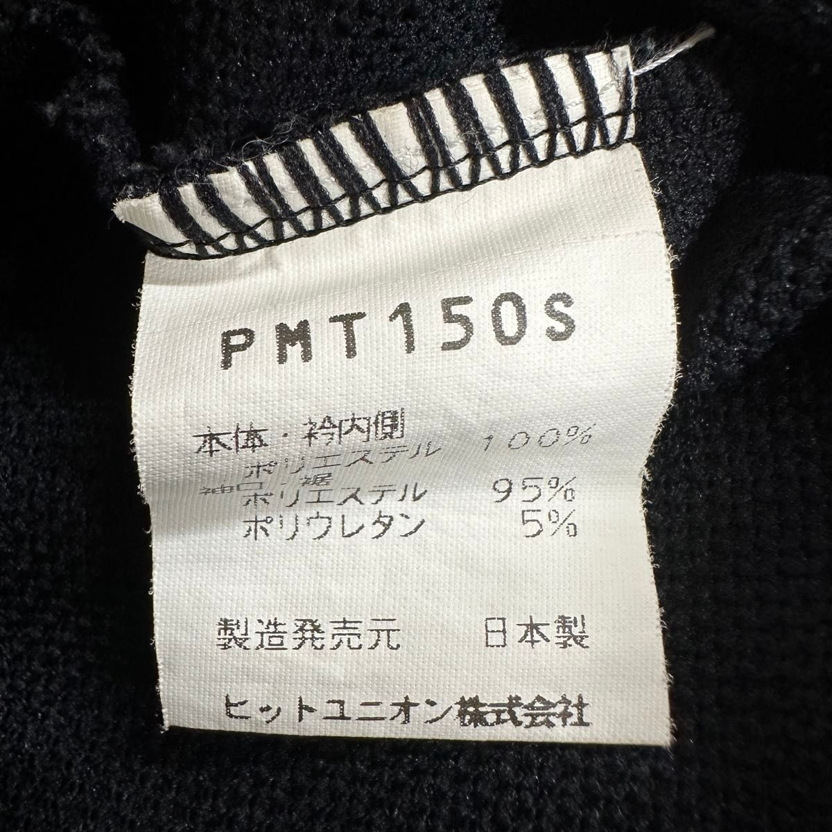 90s プーマジャージ PUMA トラックジャケット ヒットユニオン 90s プーマジャージ PUMA トラックジャケット ヒットユニオン