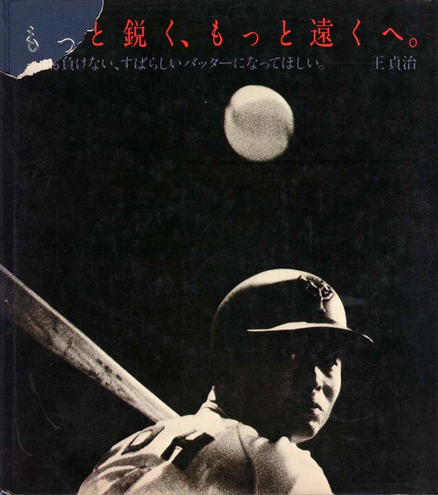 1979近鉄バファローズ・ファンブック ○昭和54年・イヤーブック 1979近鉄バファローズ・ファンブック ○昭和54年・イヤーブック