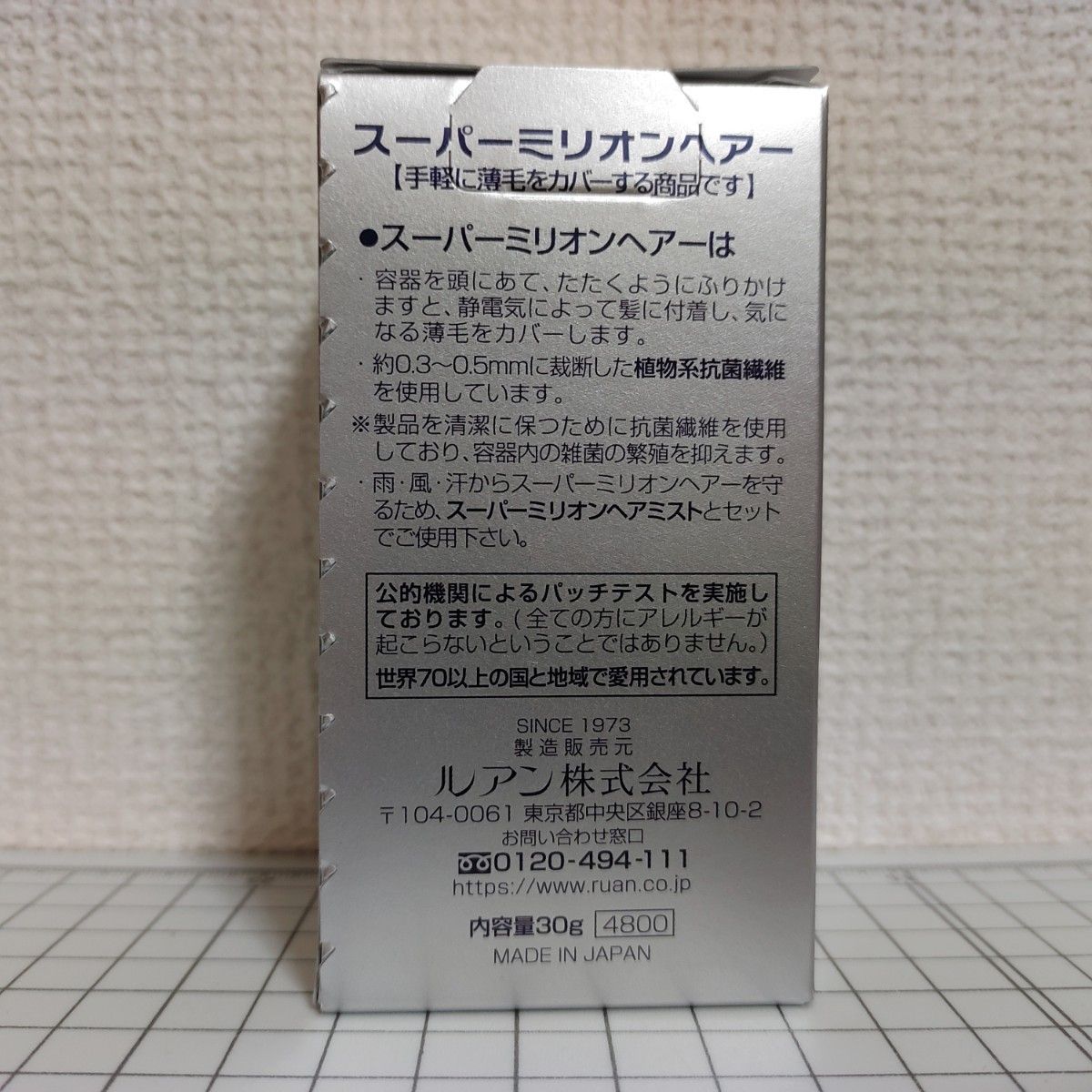 スーパーミリオンヘアー ブラック 30g 1箱 新品・未開封|Yahoo スーパーミリオンヘアー ブラック 30g 1箱 新品・未開封|Yahoo