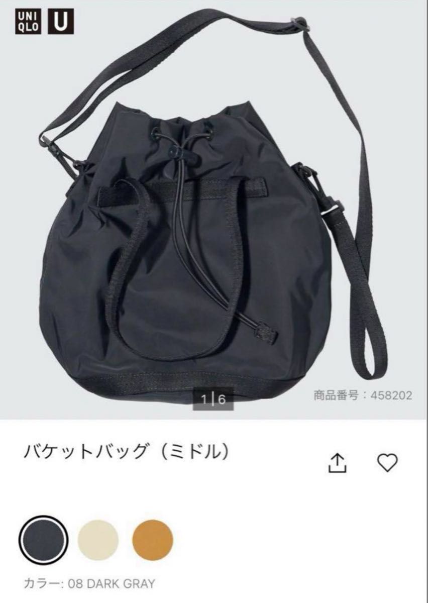 UNIQLOU ユニクロU バケットバッグ ミドル 巾着 ドローストリング