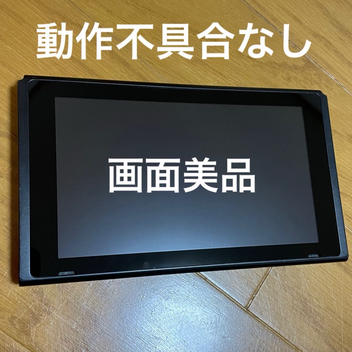 Nintendo Switch ニンテンドー スイッチ バッテリー強化モデル Nintendo Switch ニンテンドー スイッチ バッテリー強化モデル
