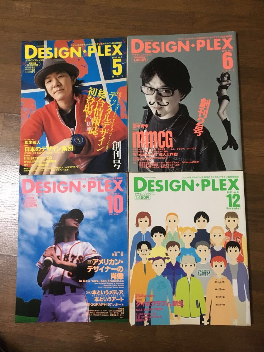 design plex バックナンバー 14冊セット 中古本 design plex バックナンバー 14冊セット 中古本
