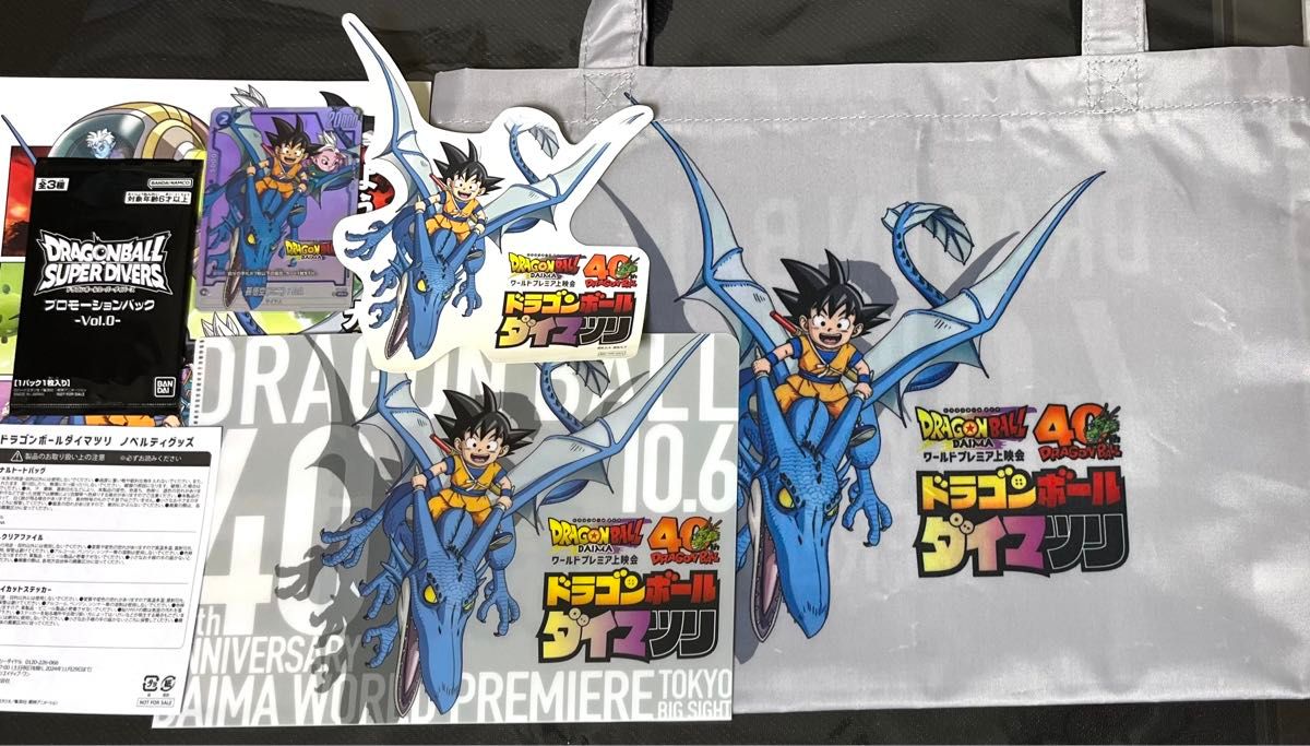 ダイマツリ 入場者特典 フルセット まだ出品したばかりなので ダイマツリ 入場者特典 フルセット まだ出品したばかりなので