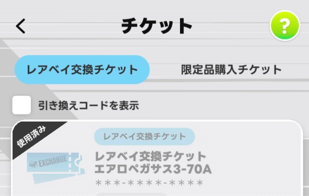 ベイブレードX エアロペガサス3-70A 新品未開封|Yahoo!フリマ ベイブレードX エアロペガサス3-70A 新品未開封|Yahoo!フリマ