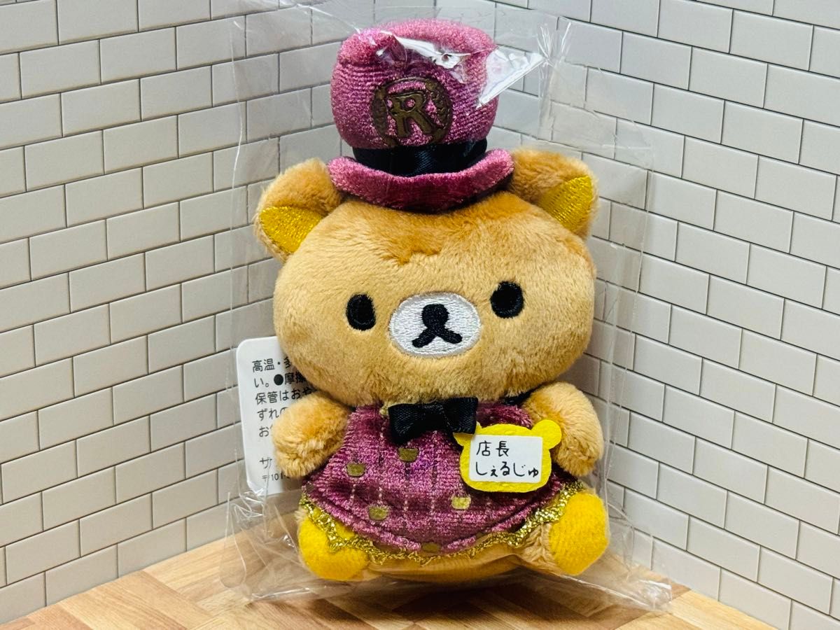 リラックマストア&すみっコぐらしshop【公式】 on X リラックマストア&すみっコぐらしshop【公式】 on X