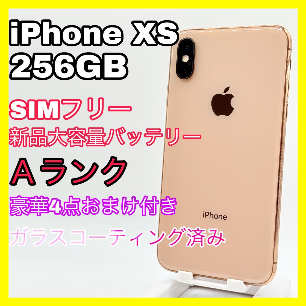 2863】iPhone XSゴルド 256GB simフリー 2863】iPhone XSゴルド 256GB simフリー
