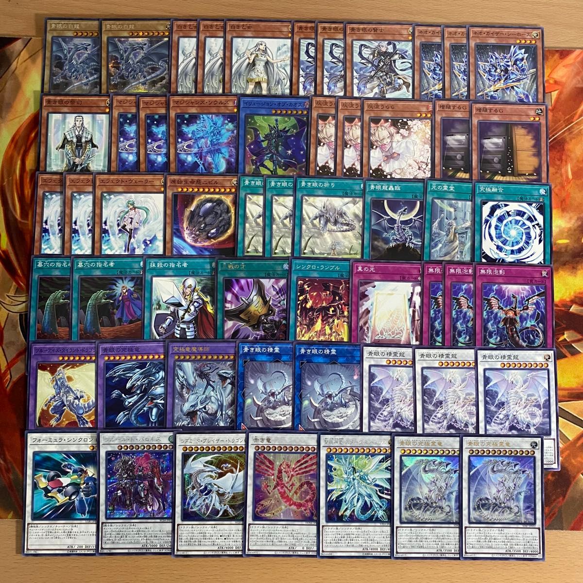遊戯王 マギア軸青眼デッキ 本格構築済み スターダストシフル 遊戯王 マギア軸青眼デッキ 本格構築済み スターダストシフル