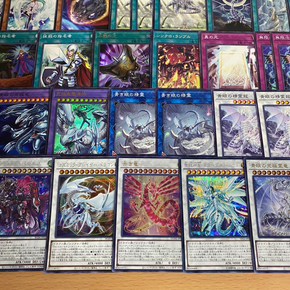 遊戯王 マギア軸青眼デッキ 本格構築済み スターダストシフル 遊戯王 マギア軸青眼デッキ 本格構築済み スターダストシフル
