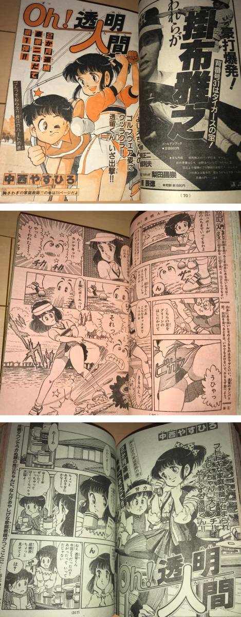 ヤフオク 月刊少年マガジン 19年1月号 新連載ハートキ