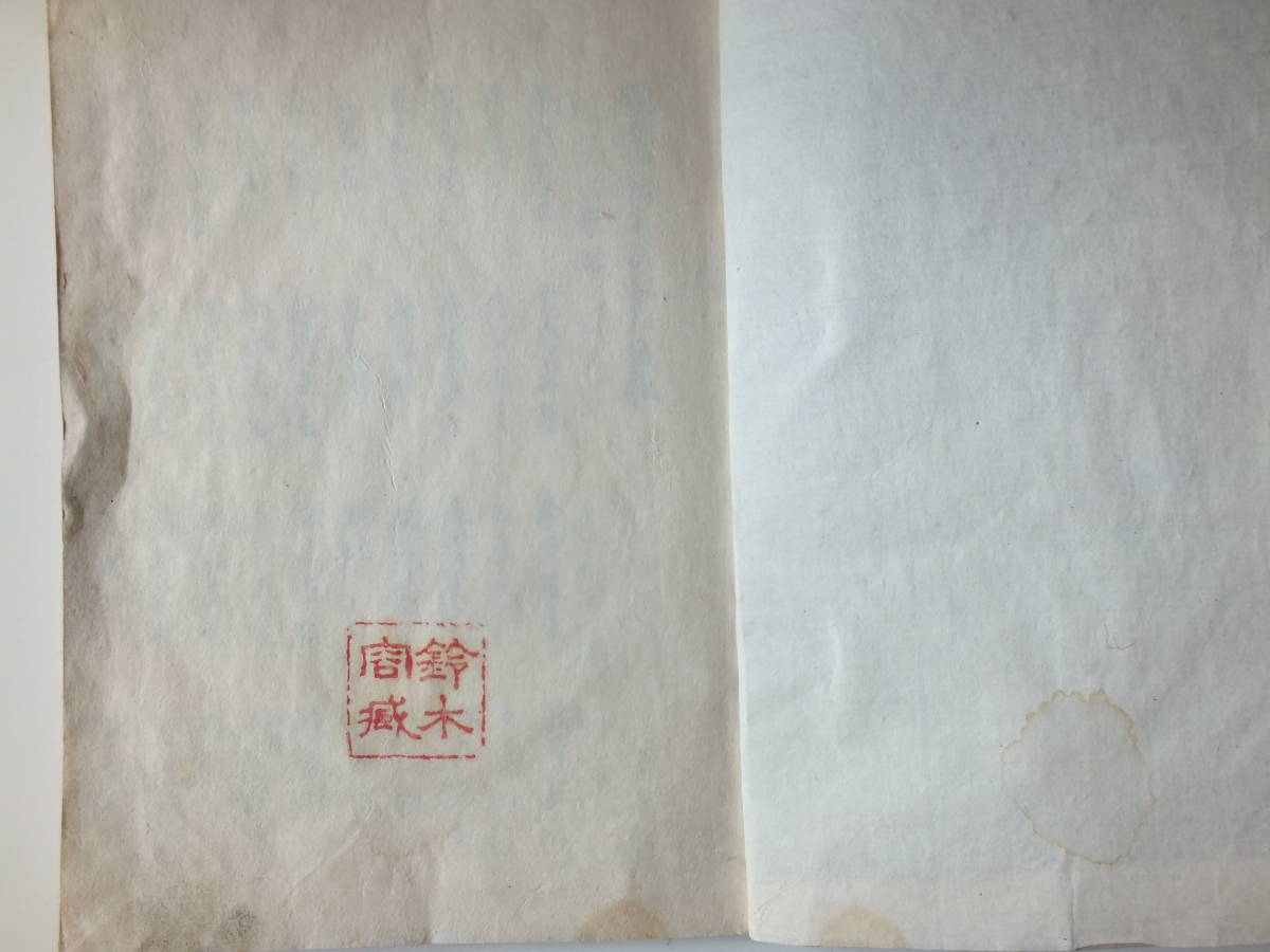類題和歌集』全31冊揃 和綴じ本 和歌集 江戸元禄年間 出雲寺和泉 類題和歌集』全31冊揃 和綴じ本 和歌集 江戸元禄年間 出雲寺和泉