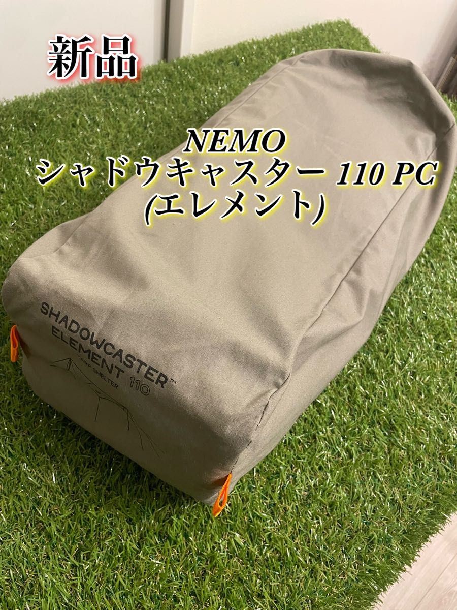 新品 NEMO シャドウキャスター 110 PC (エレメント)