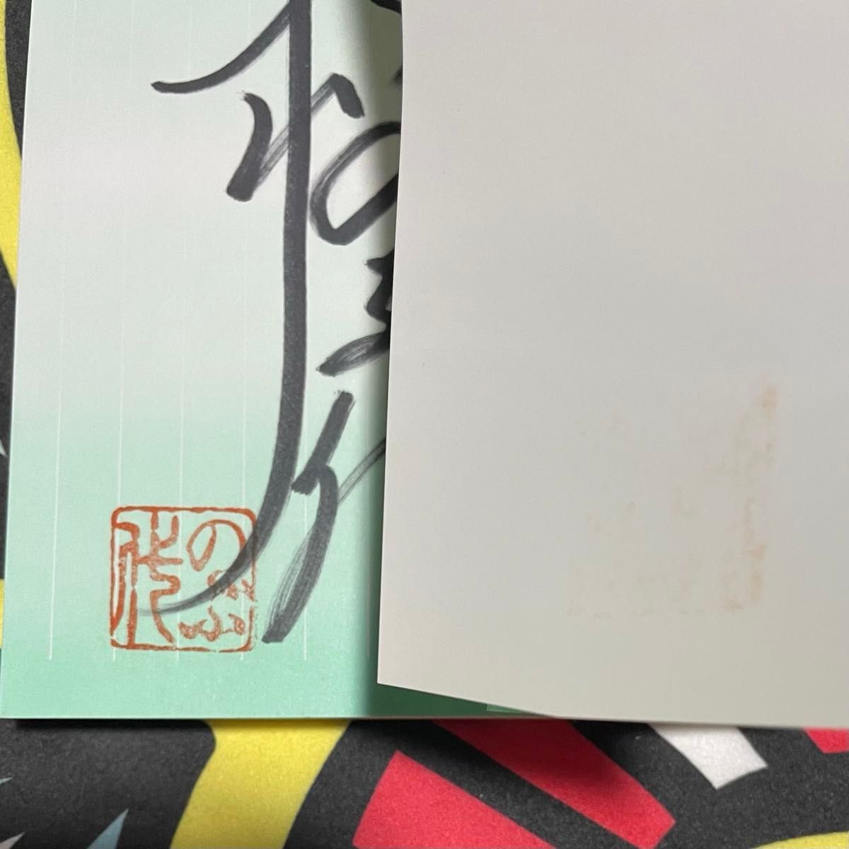 大山のぶ代 直筆サイン 落款有り 『大山のぶ代の水なんだ 大山のぶ代 直筆サイン 落款有り 『大山のぶ代の水なんだ