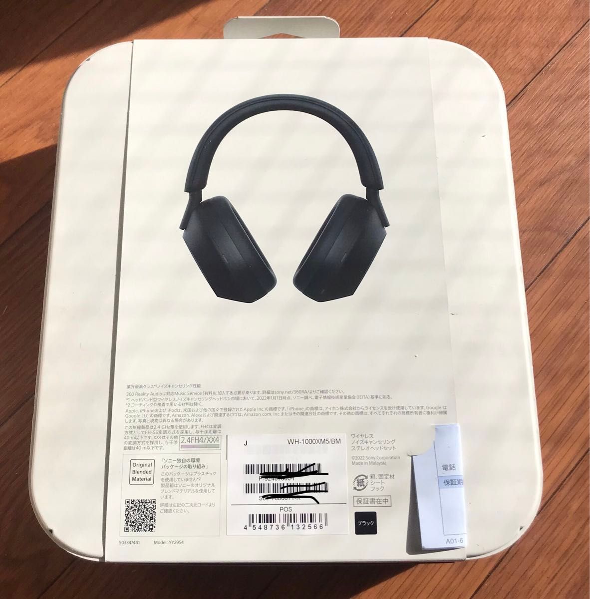 SONY WH-1000XM5 BM ブラック 新品未開封 保証書付き 当日発送 SONY WH-1000XM5 BM ブラック 新品未開封 保証書付き 当日発送