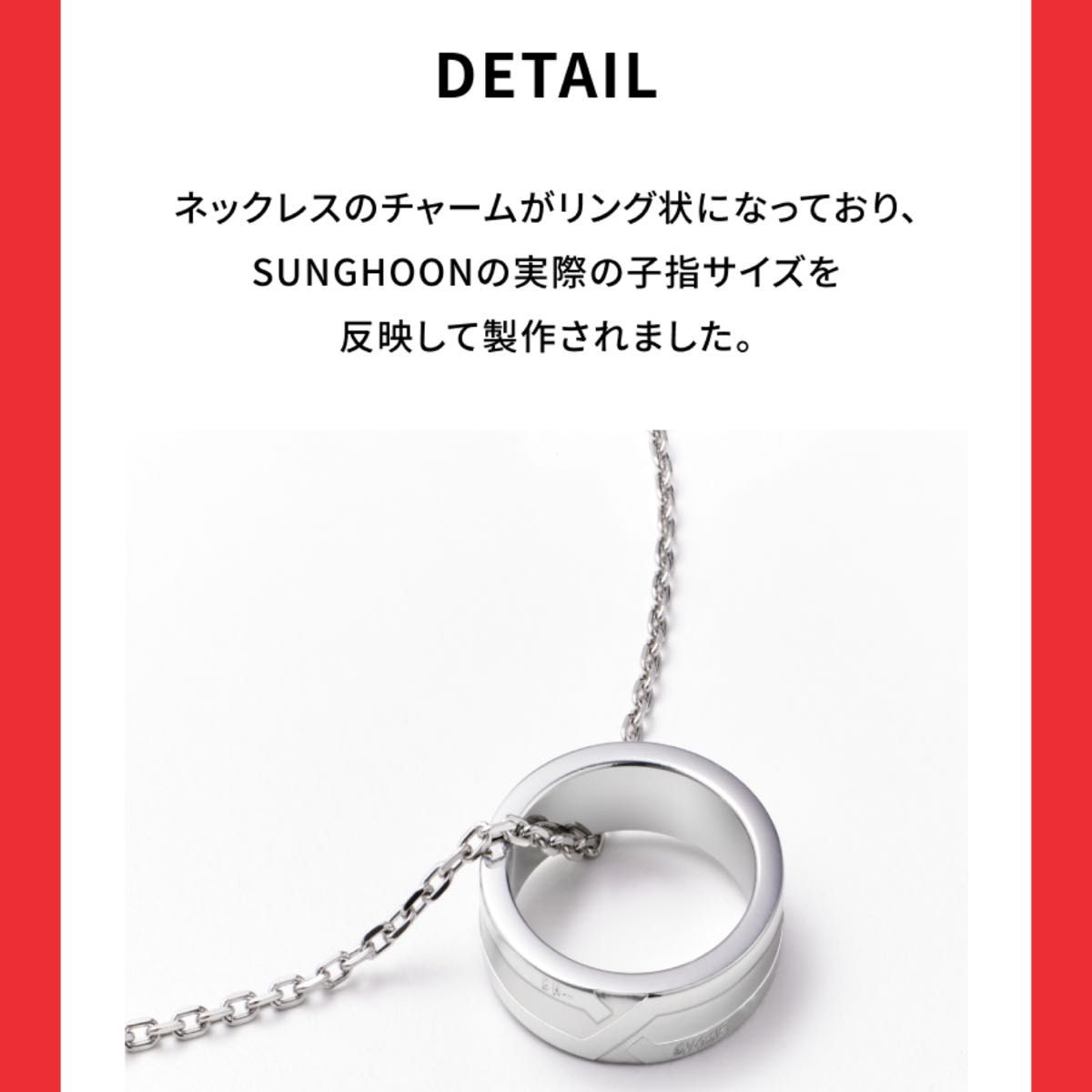 ENHYPEN リングネックレス RINGNECKLACE ソンフン 新品未開封 ENHYPEN リングネックレス RINGNECKLACE ソンフン 新品未開封