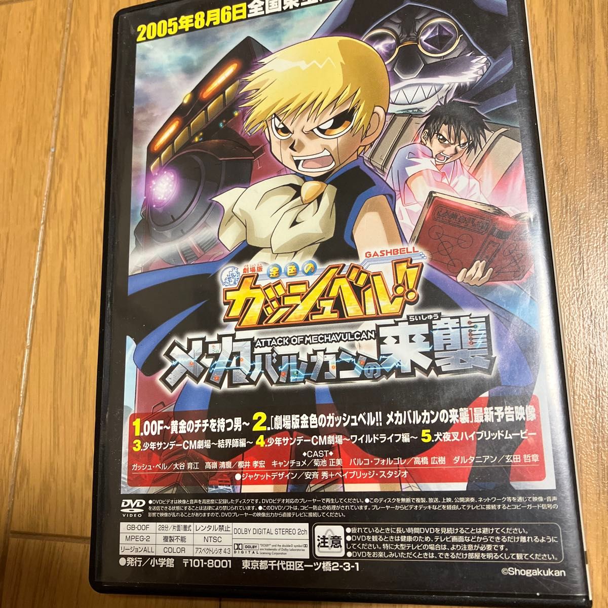 金色のガッシュベル DVD 20本セット 第1期全17巻&劇場版「101 金色のガッシュベル DVD 20本セット 第1期全17巻&劇場版「101