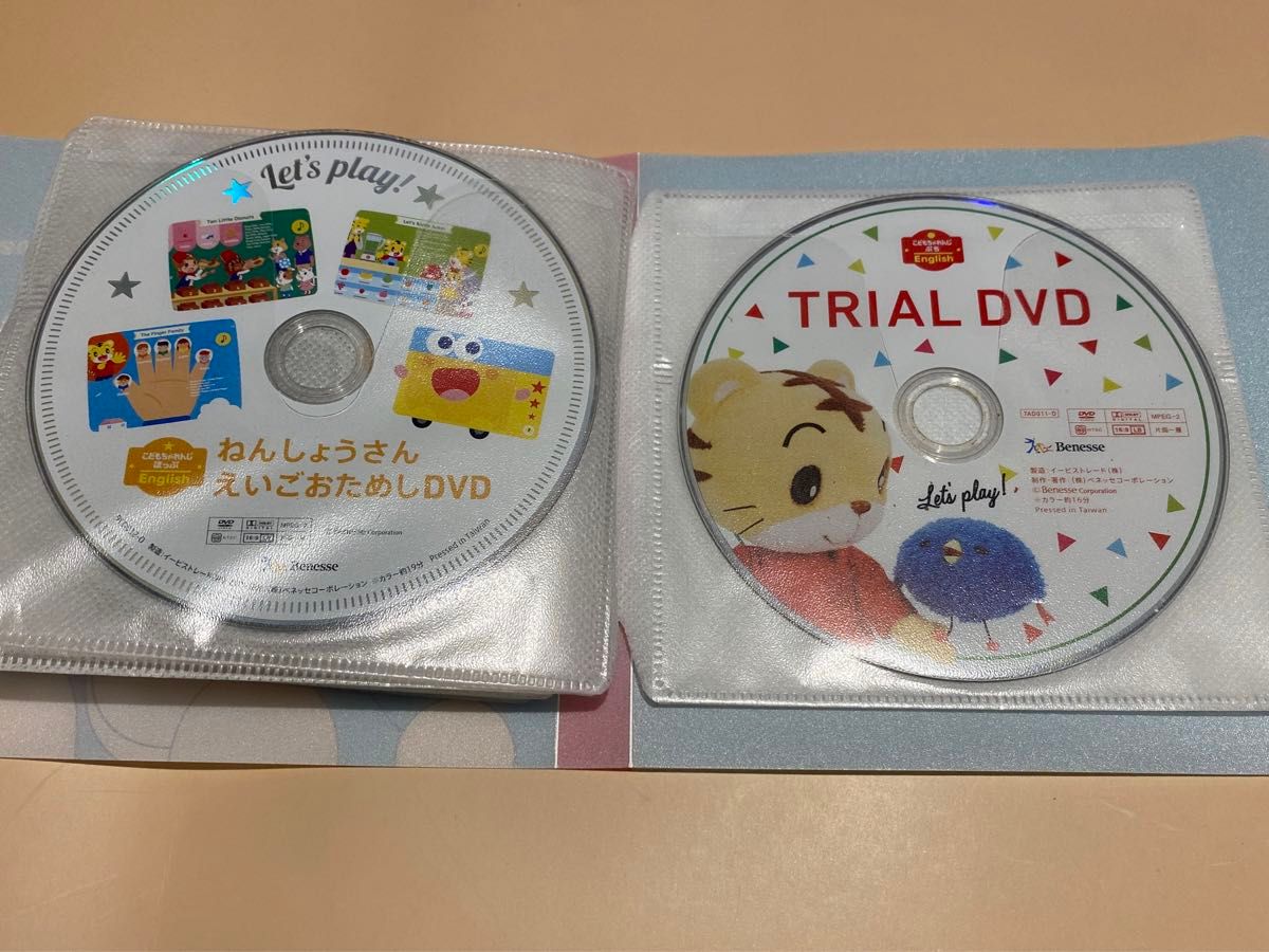 しまじろう こどもちゃれんじ DVD 19枚+サンプル7枚+英語 しまじろう こどもちゃれんじ DVD 19枚+サンプル7枚+英語