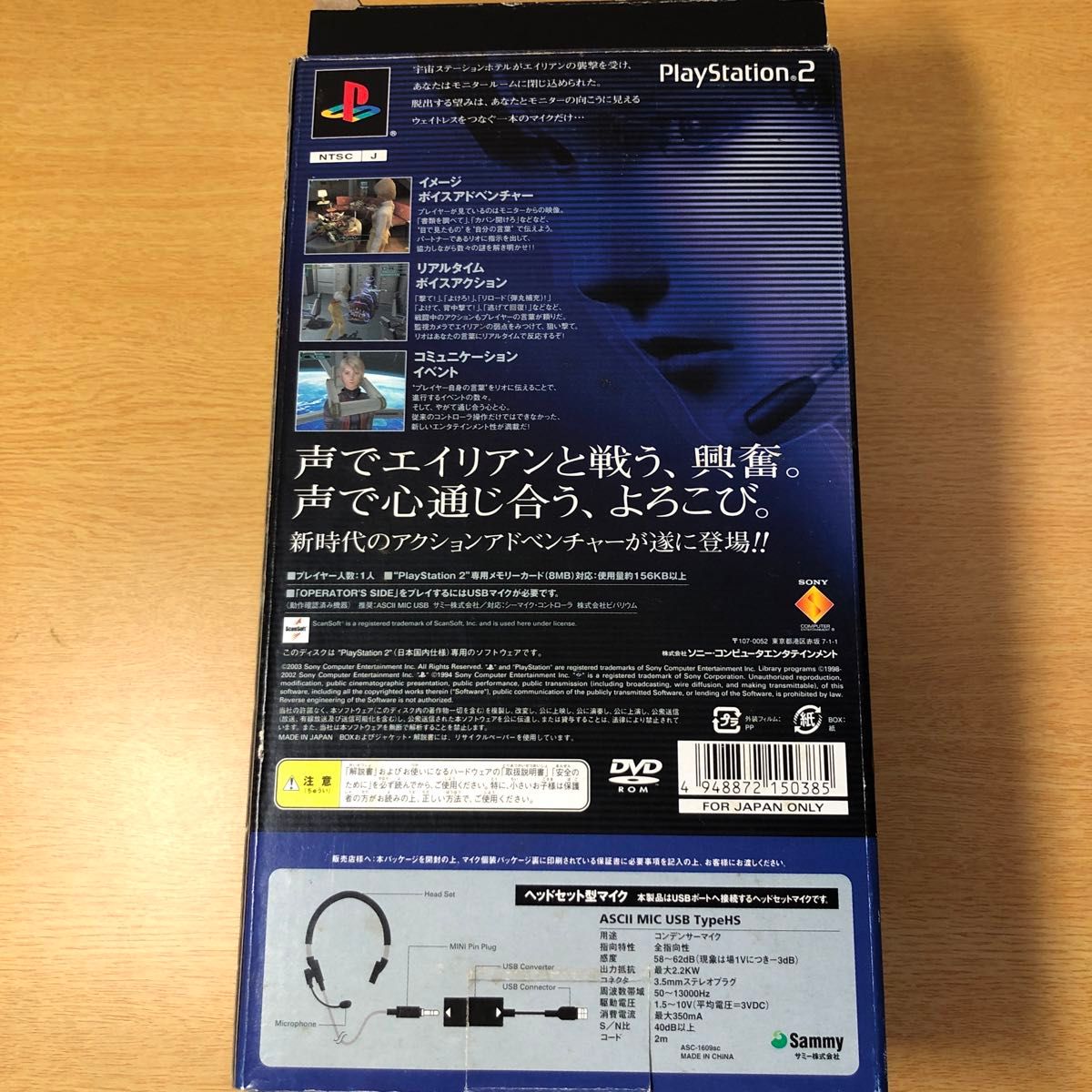 PS2ソフト オペレーターズサイド USBマイク同梱版|Yahoo!フリマ PS2ソフト オペレーターズサイド USBマイク同梱版|Yahoo!フリマ