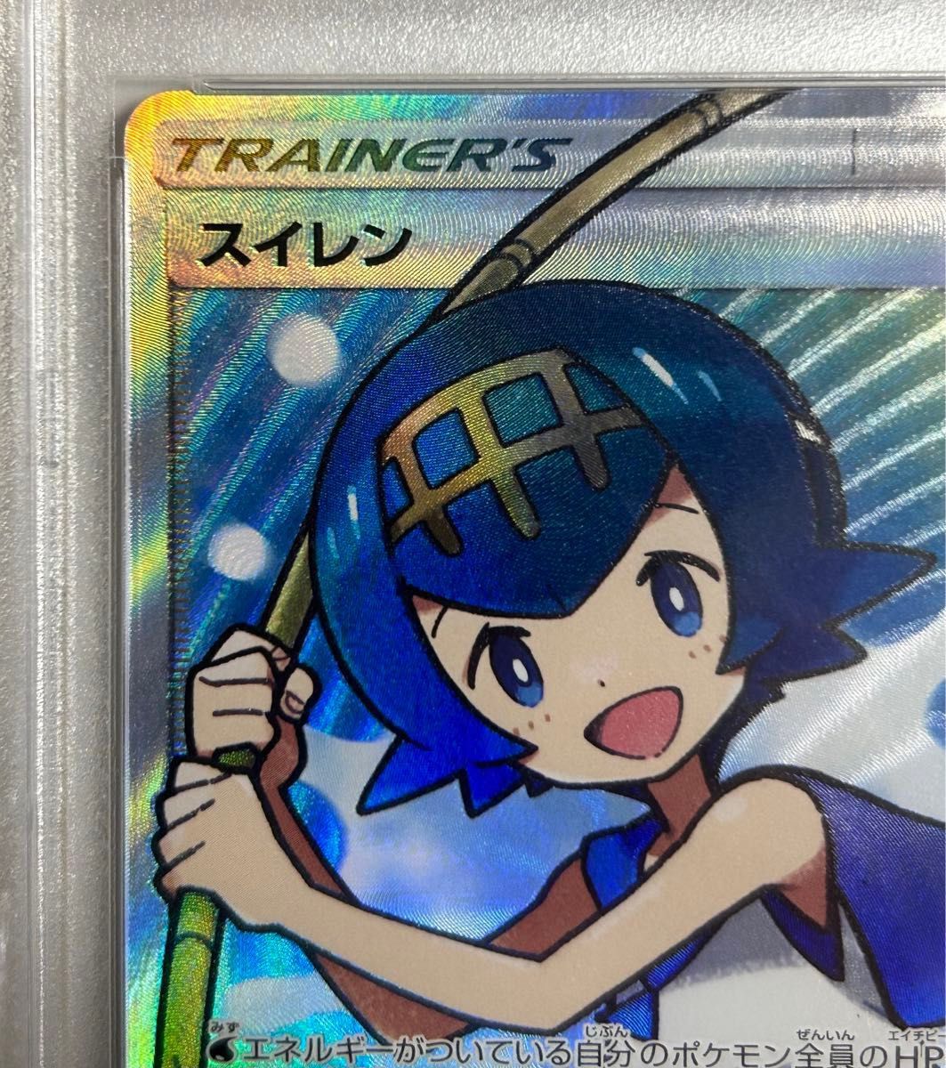 最安値】ポケモンカード 【PSA10】 スイレン SR GXバトル 最安値】ポケモンカード 【PSA10】 スイレン SR GXバトル