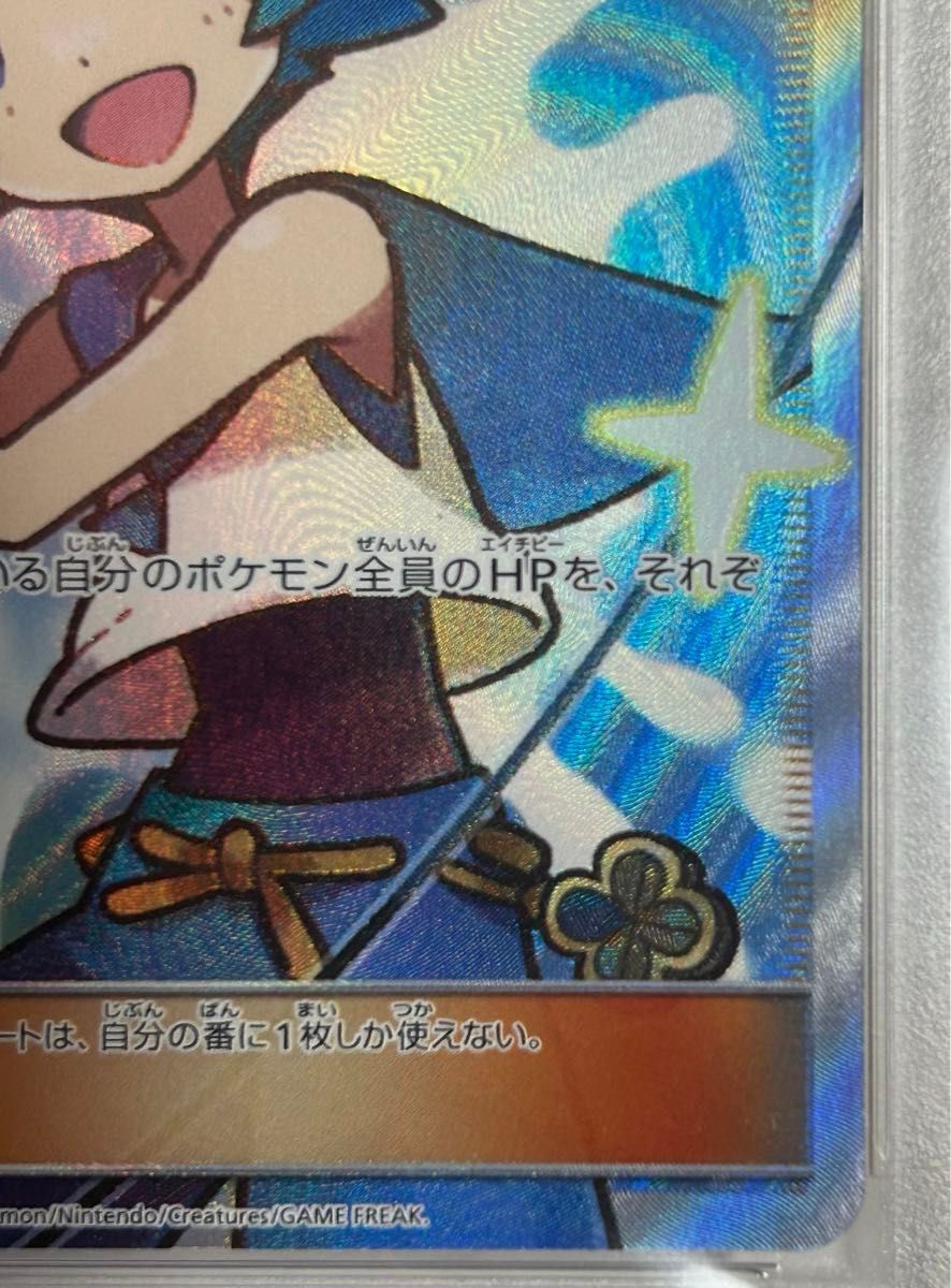 最安値】ポケモンカード 【PSA10】 スイレン SR GXバトル 最安値】ポケモンカード 【PSA10】 スイレン SR GXバトル