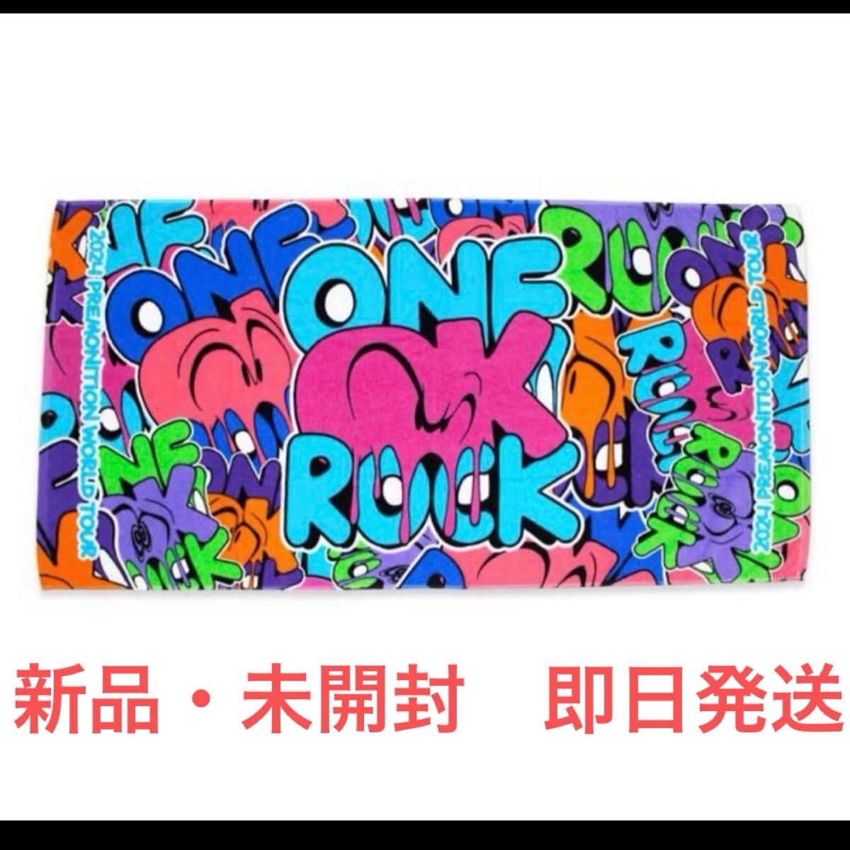 新品・未開封 ONE OK ROCK 2024 WORLD TOUR ワンオク バスタオル 新品・未開封 ONE OK ROCK 2024 WORLD TOUR ワンオク バスタオル