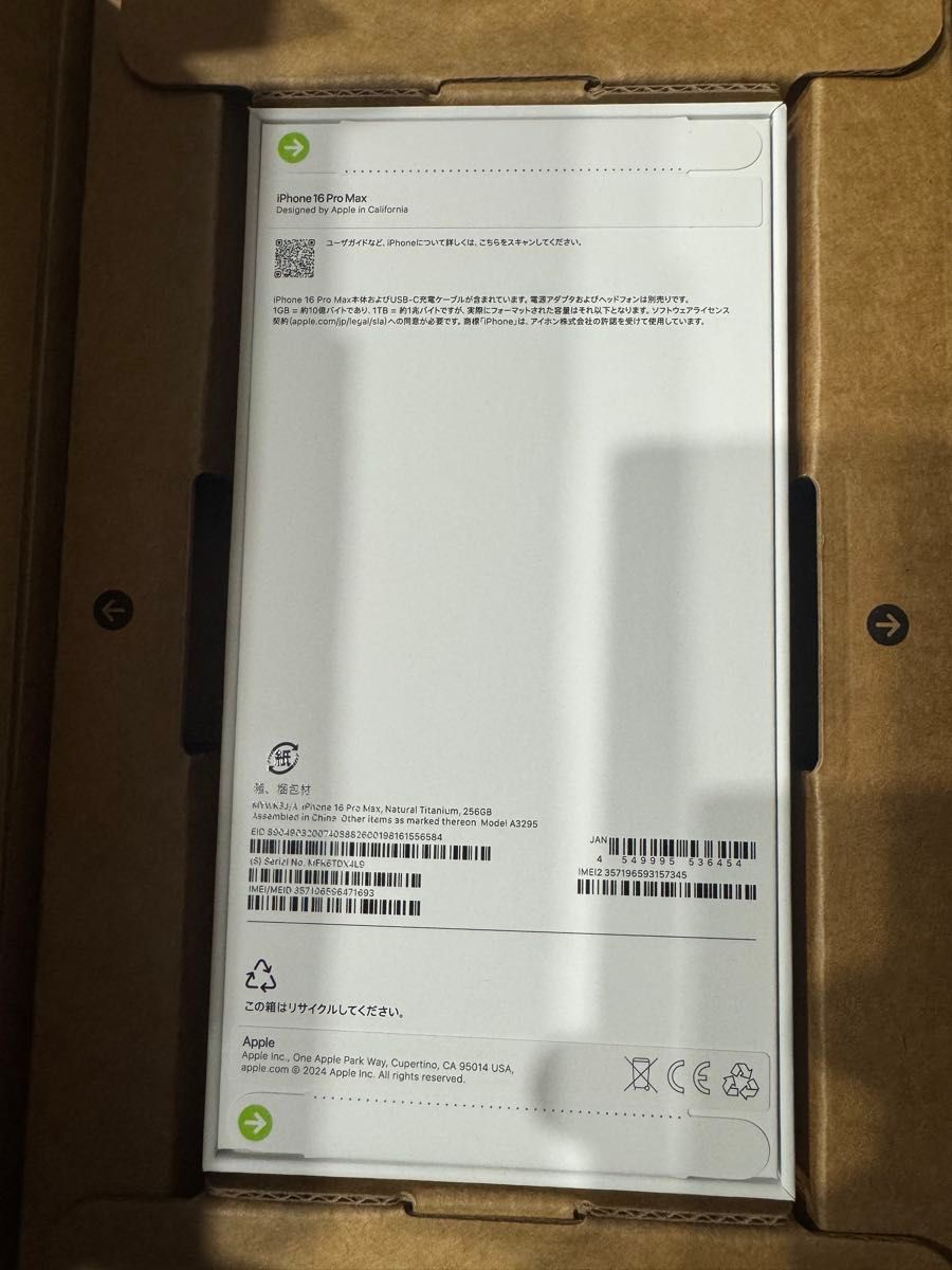 新品未使用】Apple iPhone 16 Pro Max 256GB ナチュラル 新品未使用】Apple iPhone 16 Pro Max 256GB ナチュラル