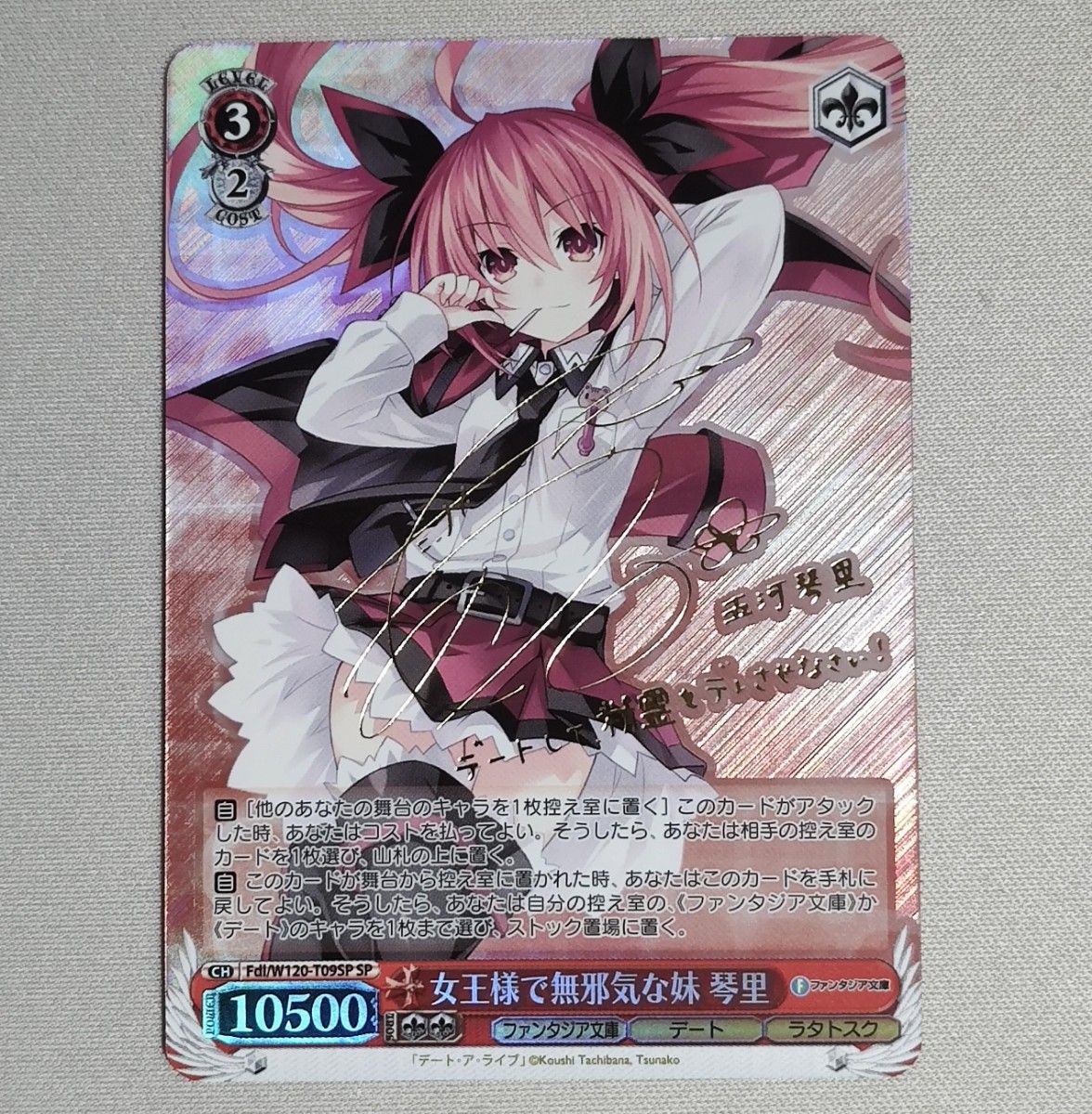 WS】《女戦士》リアス【PR】Fdd/W120-P05 - C-labo OnlineShop WS】《女戦士》リアス【PR】Fdd/W120-P05 - C-labo OnlineShop