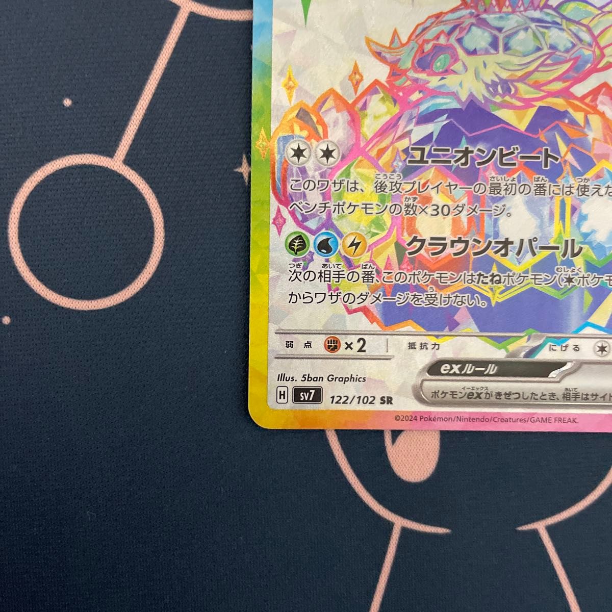 ポケカ ポケモンカード 超電ブレイカー ステラミラクル ポケカ ポケモンカード 超電ブレイカー ステラミラクル