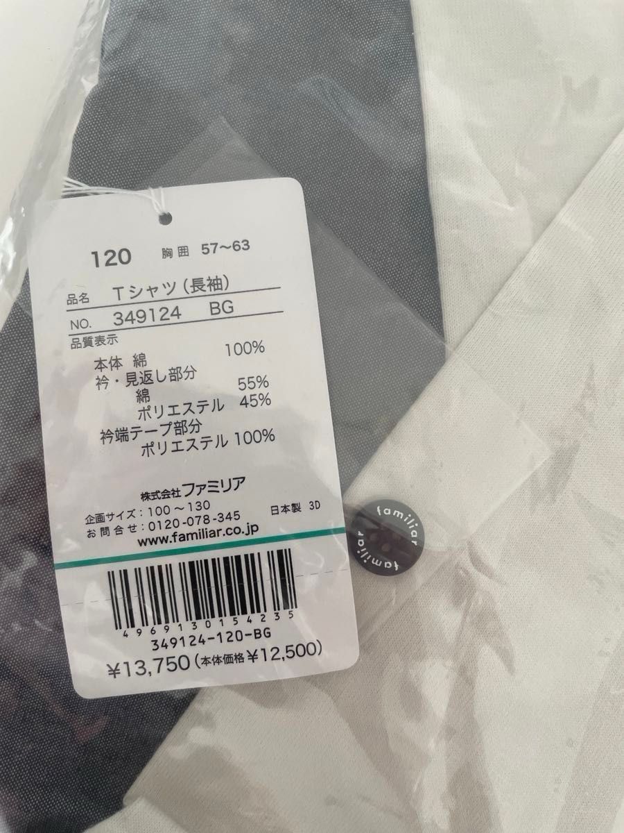 familiar ファミリア セーラー長袖Tシャツ&パンツ ユニセックス familiar ファミリア セーラー長袖Tシャツ&パンツ ユニセックス