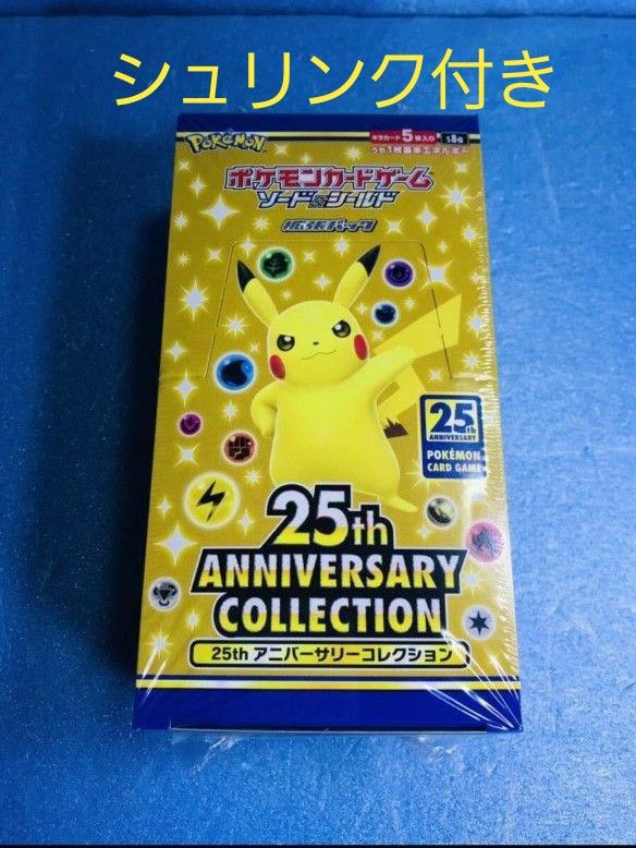 ポケモンカード ポケカ 25th ANNIVERSARY COLLECTION ポケモンカード ポケカ 25th ANNIVERSARY COLLECTION